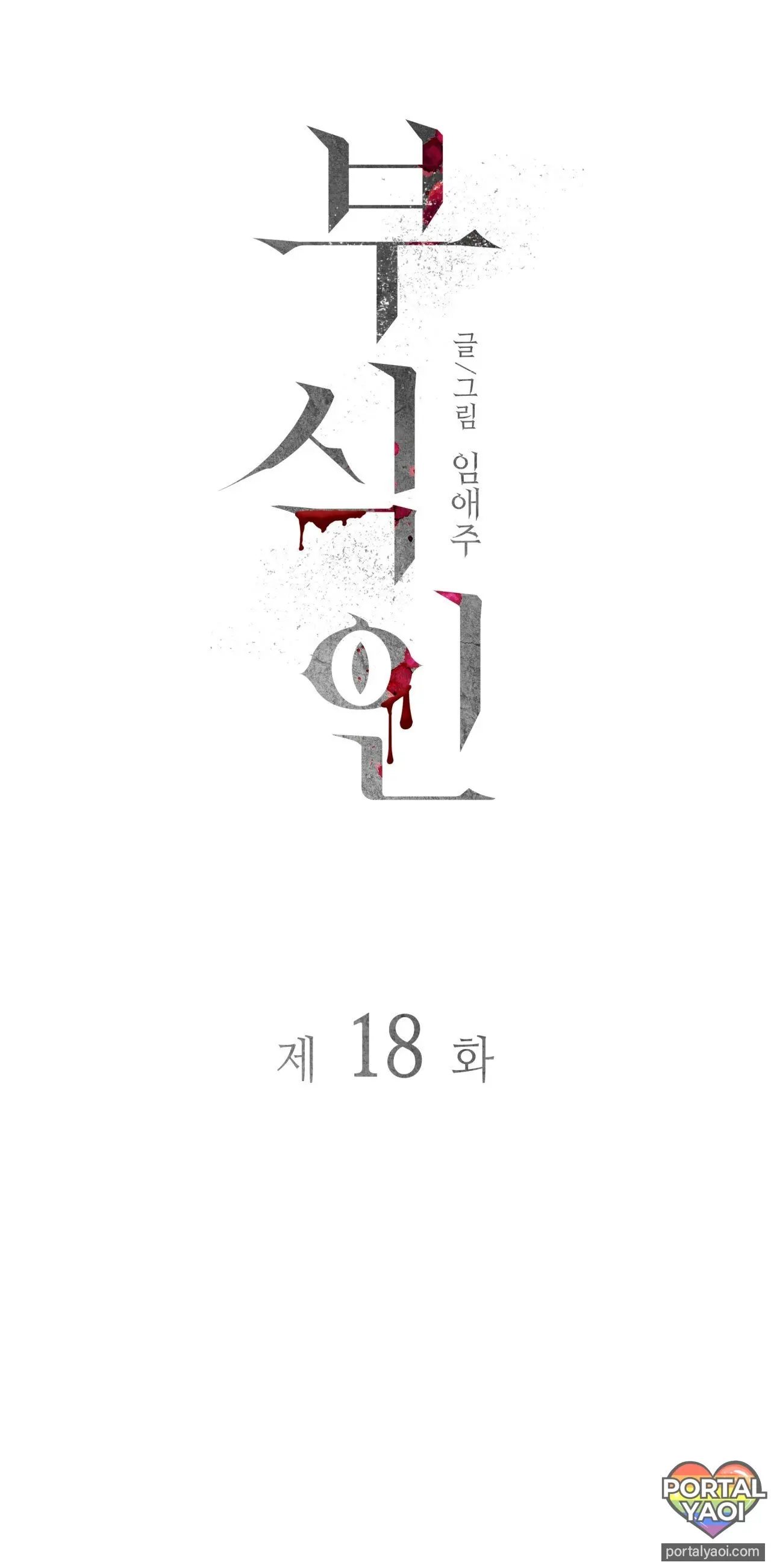 Corrosive – Capítulo 18 Yaoi – Página 11