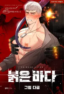 Ler Crimson Ocean Online