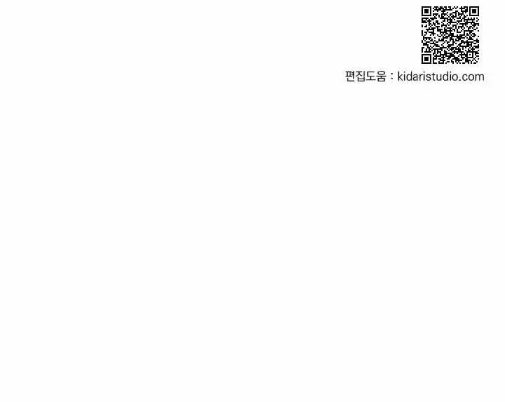 December – Capítulo 04 Yaoi – Página 62