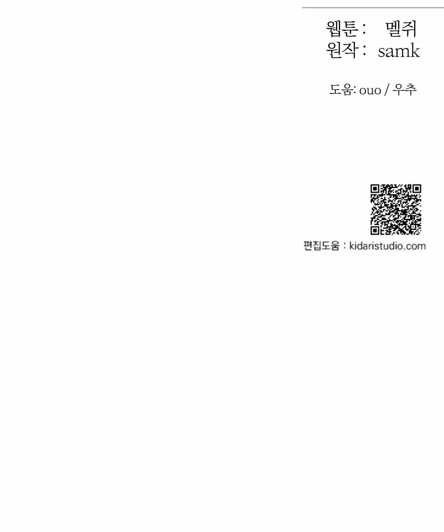 December – Capítulo 09 Yaoi – Página 24