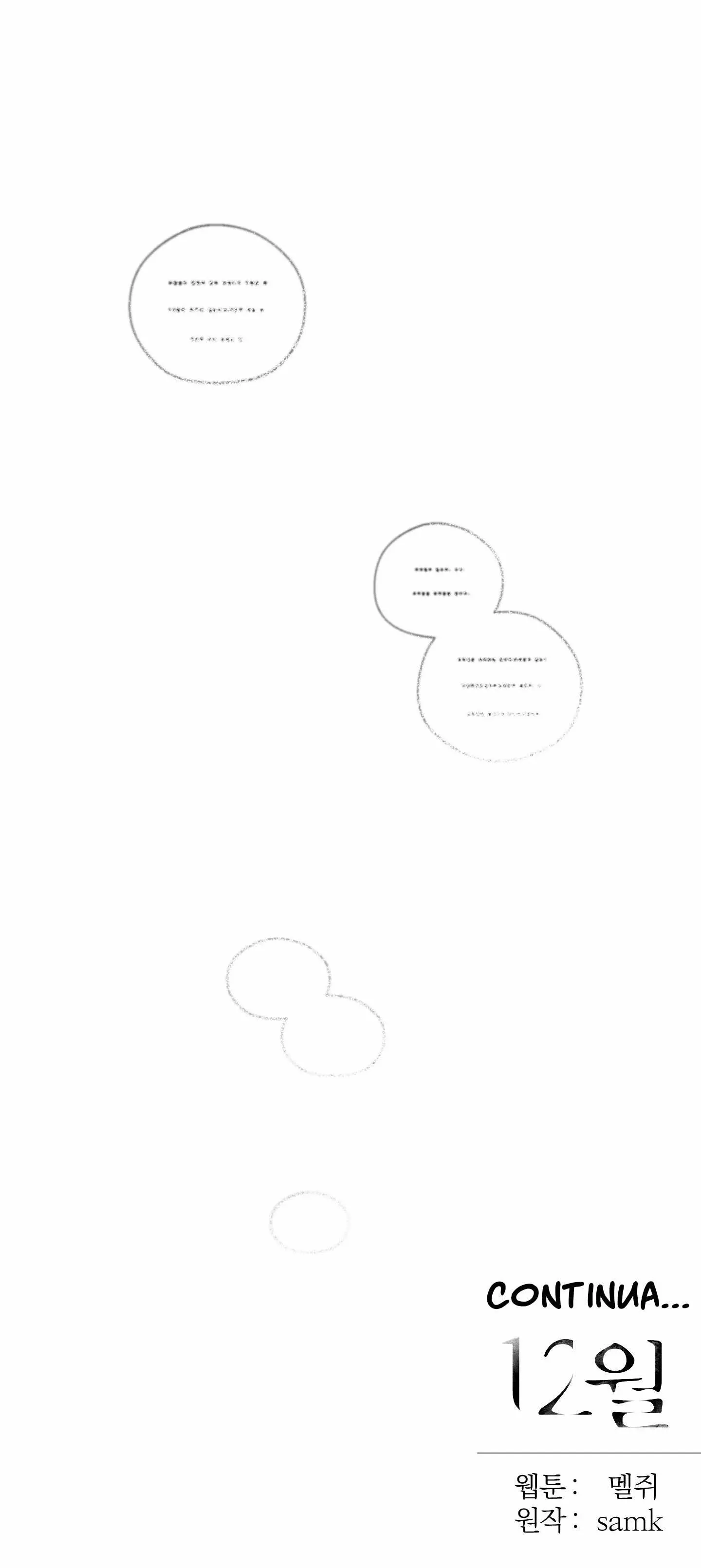 December – Capítulo 18 Yaoi – Página 26