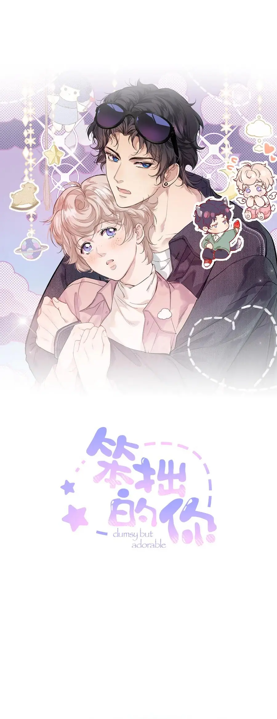 Desastrado, mas adorável – Capítulo 27 Yaoi – Página 1