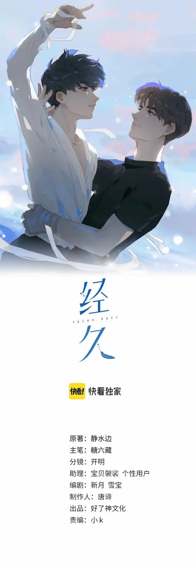 Dias de Juventude – Capítulo 79 Yaoi – Página 2