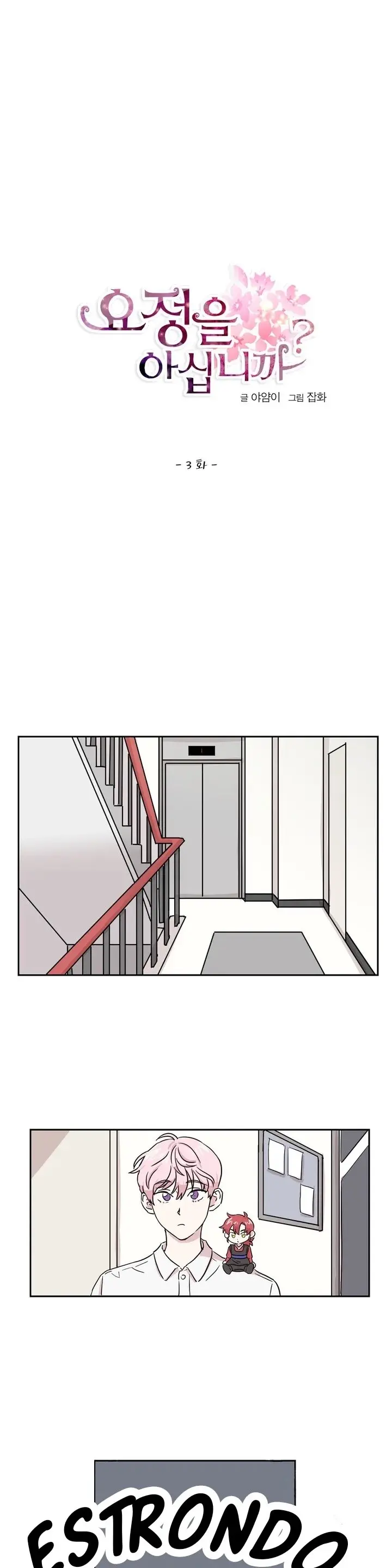 Do You Know a Fairy? – Capítulo 03 Yaoi – Página 1