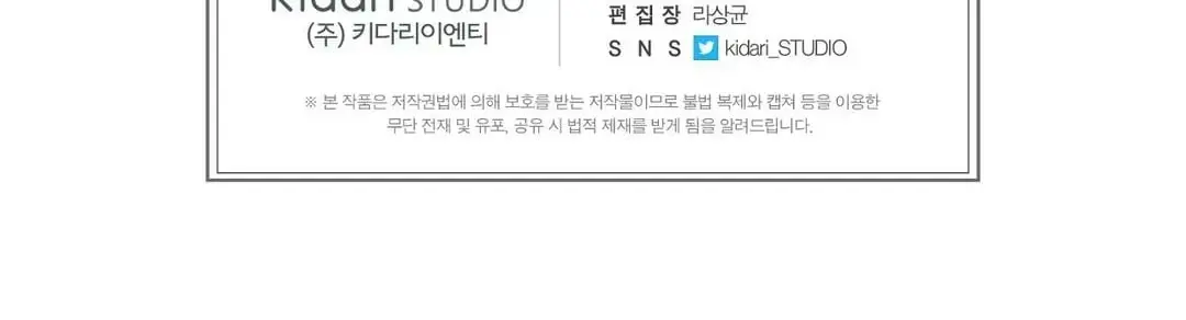 Do You Know a Fairy? – Capítulo 10 Yaoi – Página 16