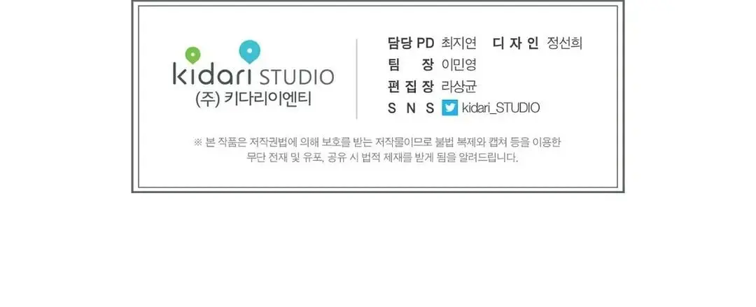 Do You Know a Fairy? – Capítulo 12 Yaoi – Página 16