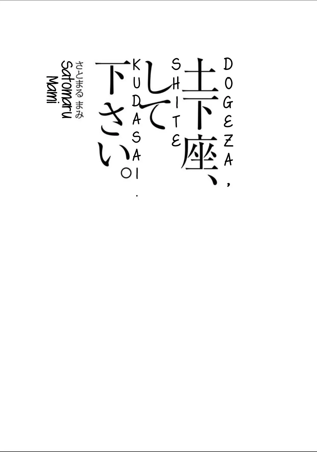 Dogeza, Shite Kudasai – Capítulo 02 Yaoi – Página 2 Dogeza, Shite Kudasai – Capítulo 02 Yaoi – Página 2