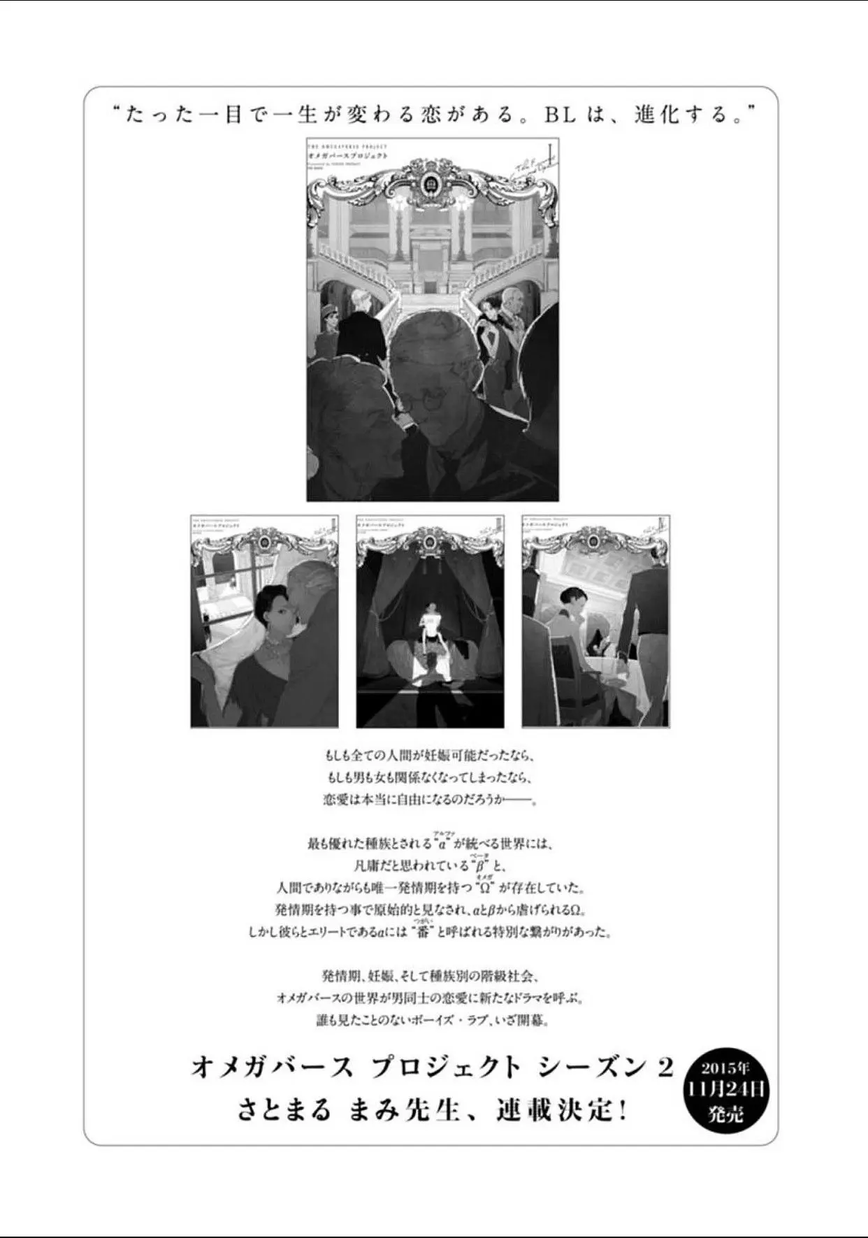 Dogeza, Shite Kudasai – Capítulo 08.5 – Extra Yaoi – Página 13 Dogeza, Shite Kudasai – Capítulo 08.5 – Extra Yaoi – Página 13