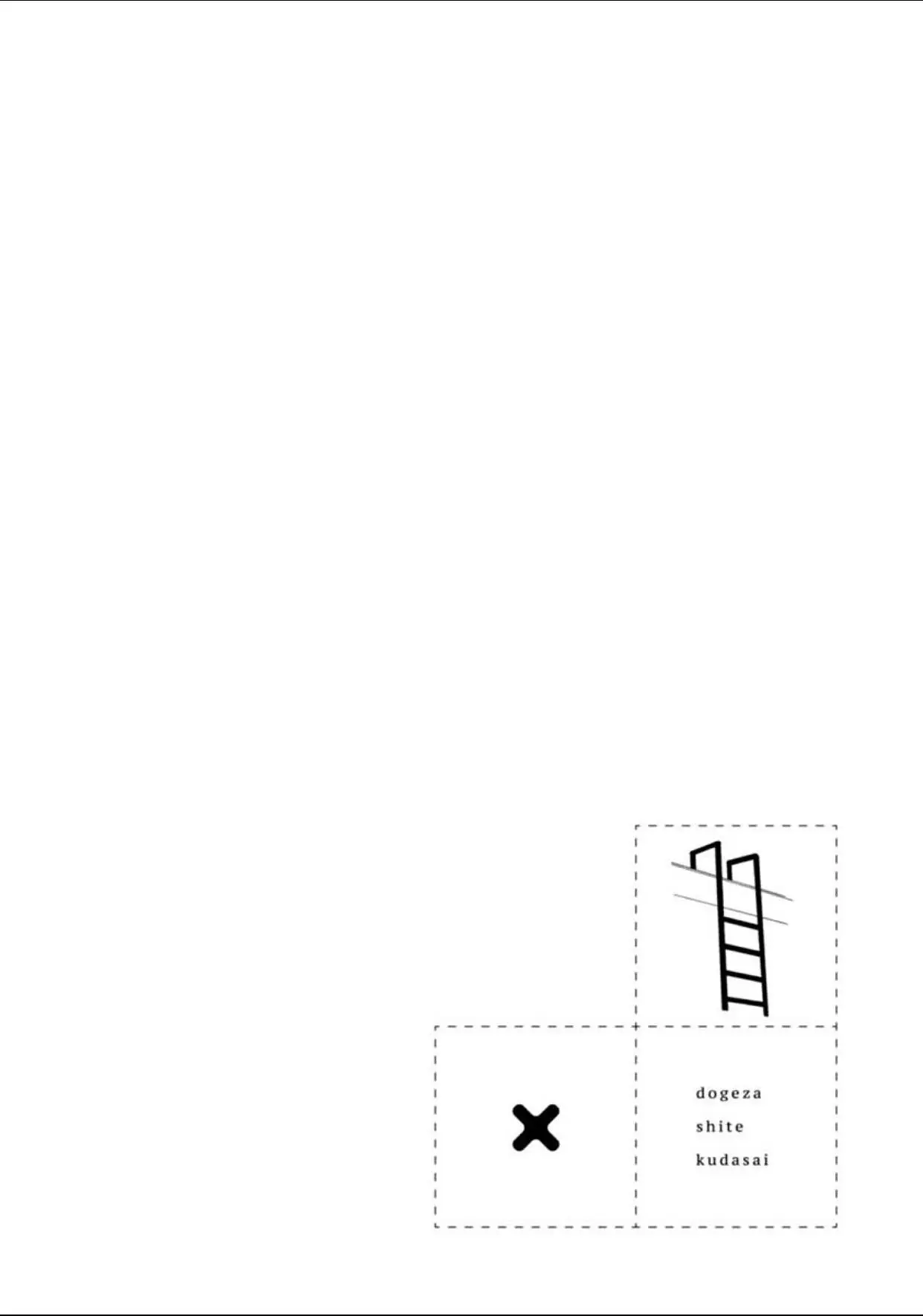 Dogeza, Shite Kudasai – Capítulo 08.5 – Extra Yaoi – Página 2 Dogeza, Shite Kudasai – Capítulo 08.5 – Extra Yaoi – Página 2