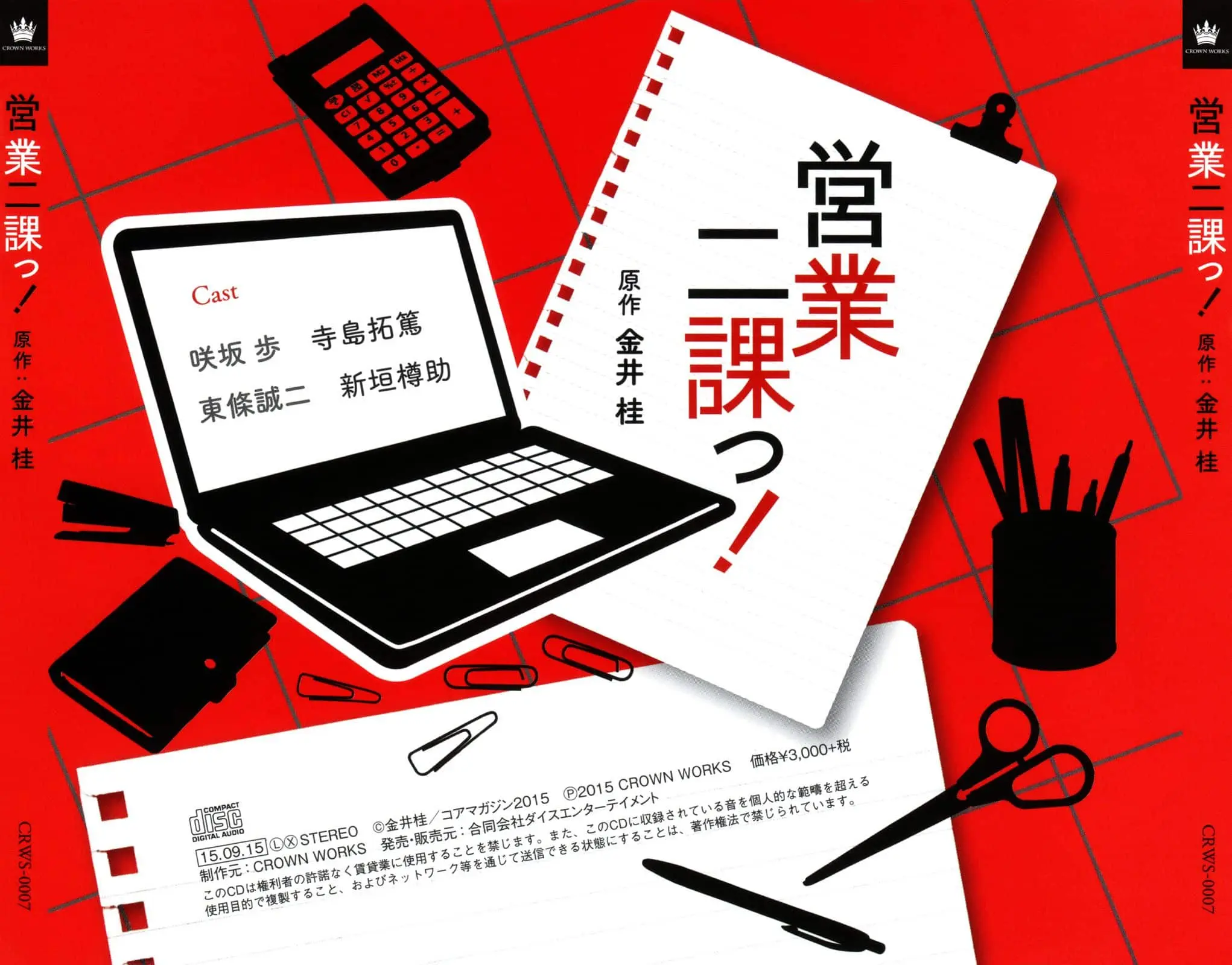 Eigyou Ni-ka! – Capítulo 09 Yaoi – Página 10