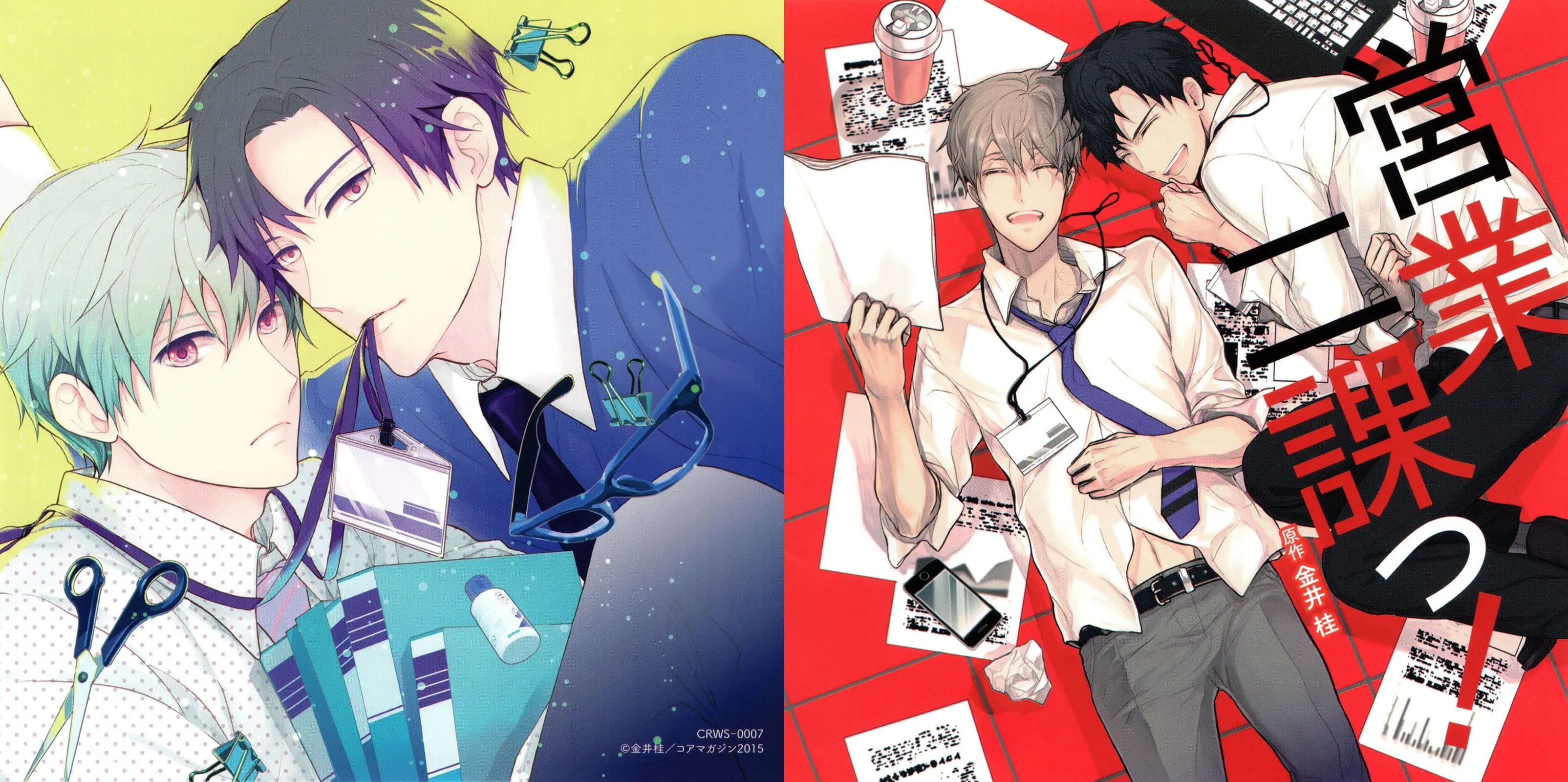 Eigyou Ni-ka! – Capítulo 09 Yaoi – Página 2