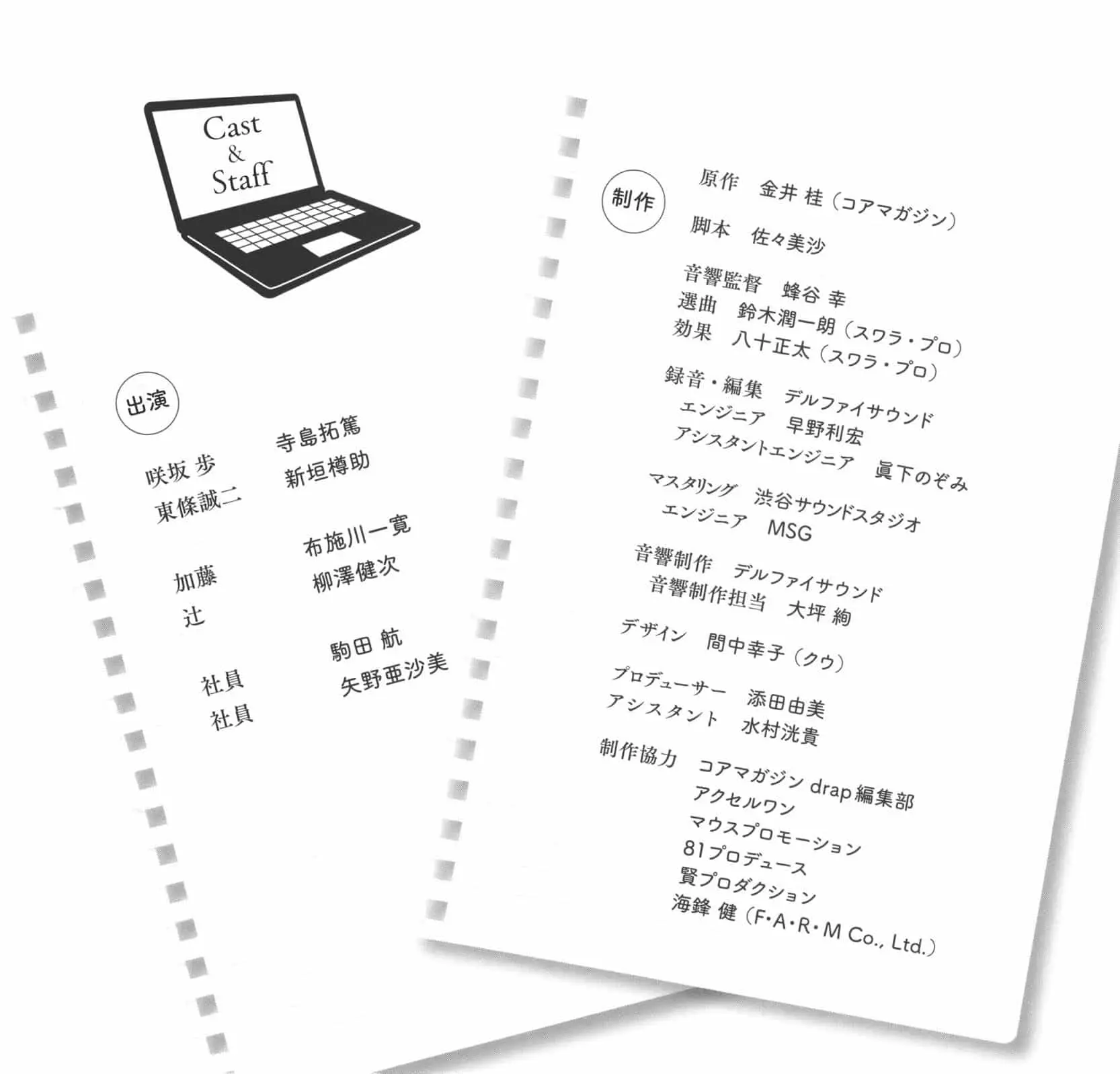 Eigyou Ni-ka! – Capítulo 09 Yaoi – Página 7