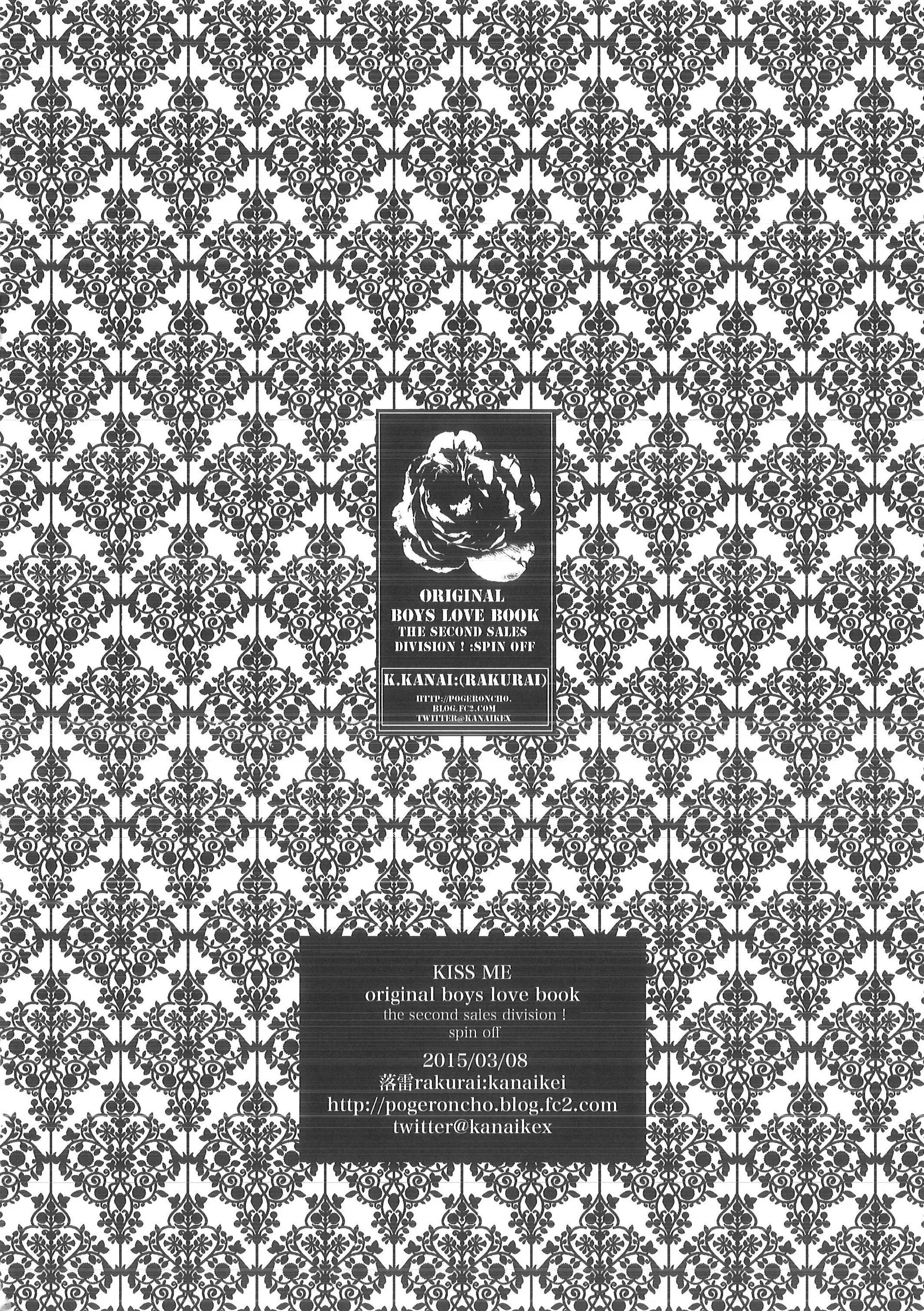 Eigyou Ni-ka! – Capítulo 12 Yaoi – Página 17