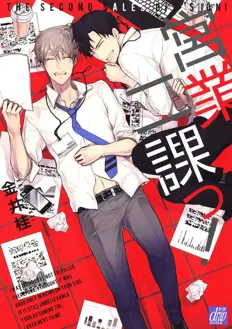 Ler Eigyou Ni-ka! Online