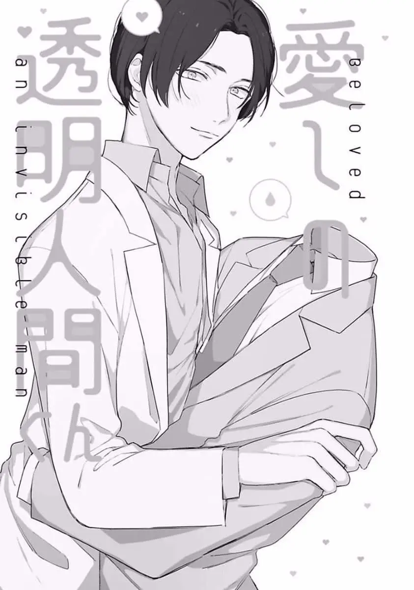 Eki kin Mahou Tsukai Tsuki Ikkodate – Capítulo 04 Yaoi – Página 1