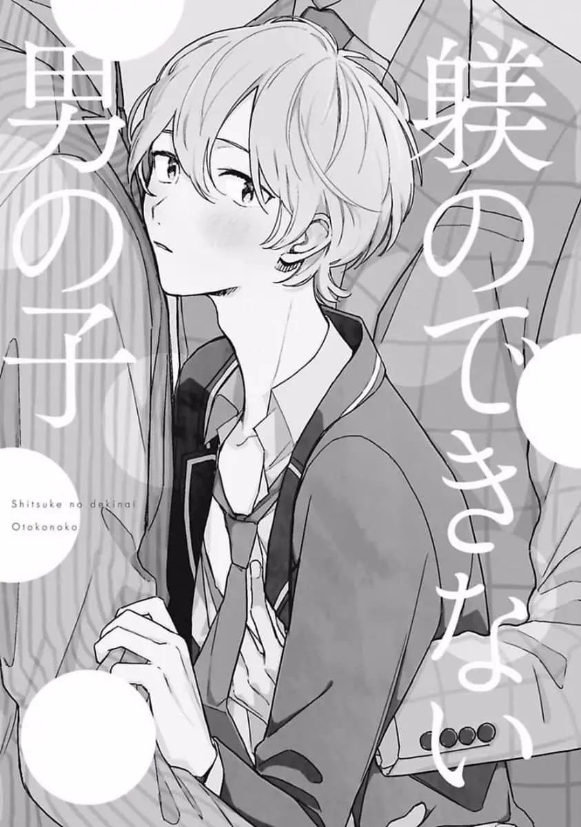 Eki kin Mahou Tsukai Tsuki Ikkodate – Capítulo Extra Yaoi – Página 1