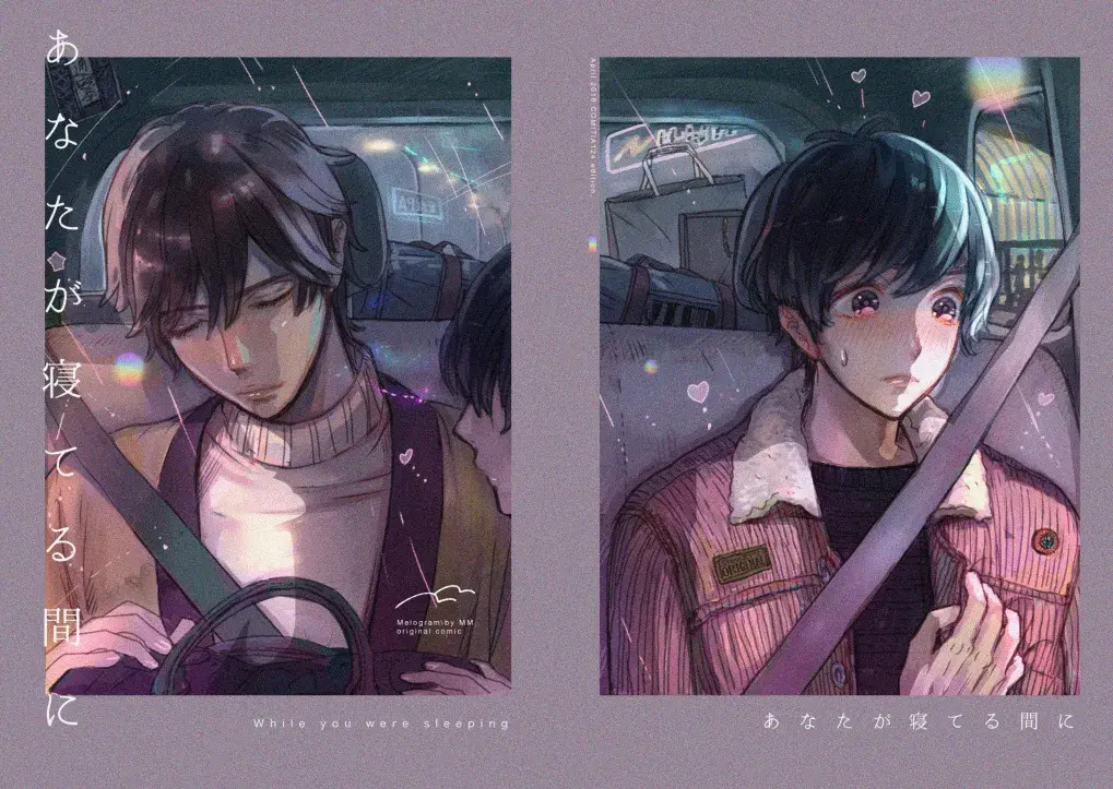 Enquanto você está dormindo – Capítulo Oneshot Yaoi – Página 24