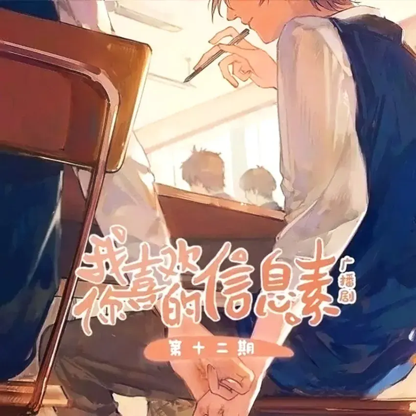 Eu Gosto Dos Seus Feromônios – Capítulo 67 Yaoi – Página 42