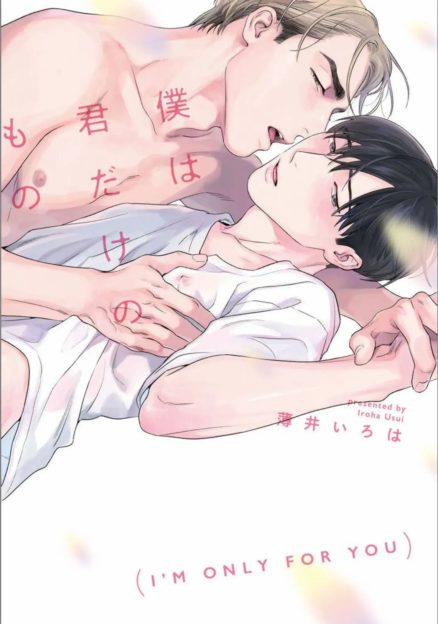 Eu sou apenas seu – Capítulo 01 Yaoi – Página 1