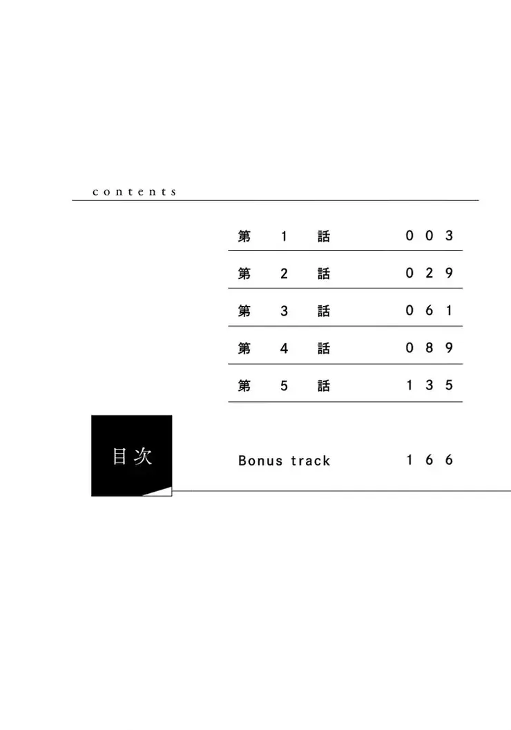 Eu sou o único que conhece o seu corpo – Capítulo 01 Yaoi – Página 5