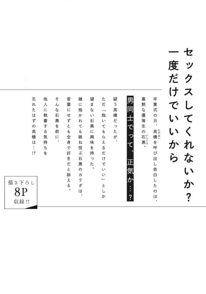 Eu sou o único que conhece o seu corpo – Capítulo 05.5 Yaoi – Página 15