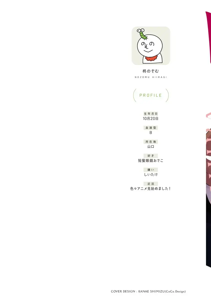 Eu vou fazer você chorar Yankee-Kun – Capítulo 01 Yaoi – Página 4