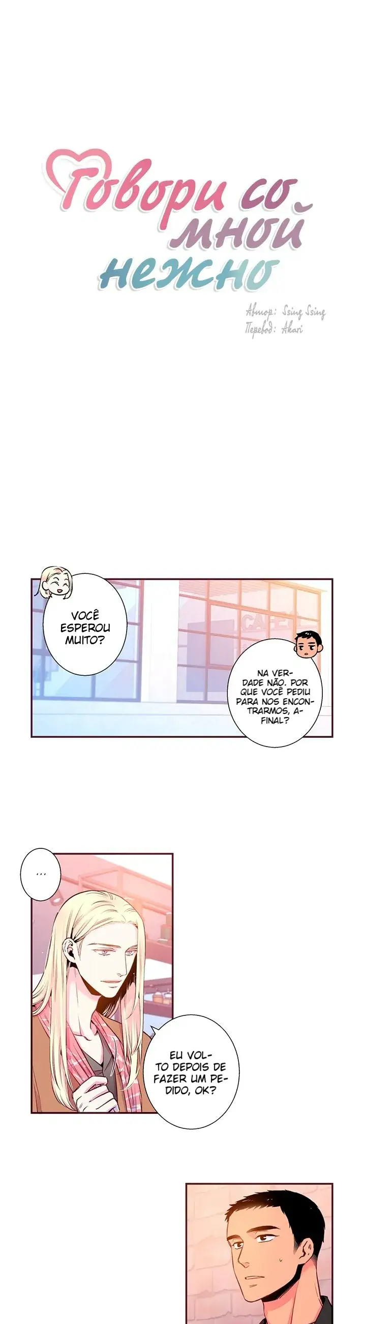 Fale comigo com ternura – Capítulo 58 Yaoi – Página 2