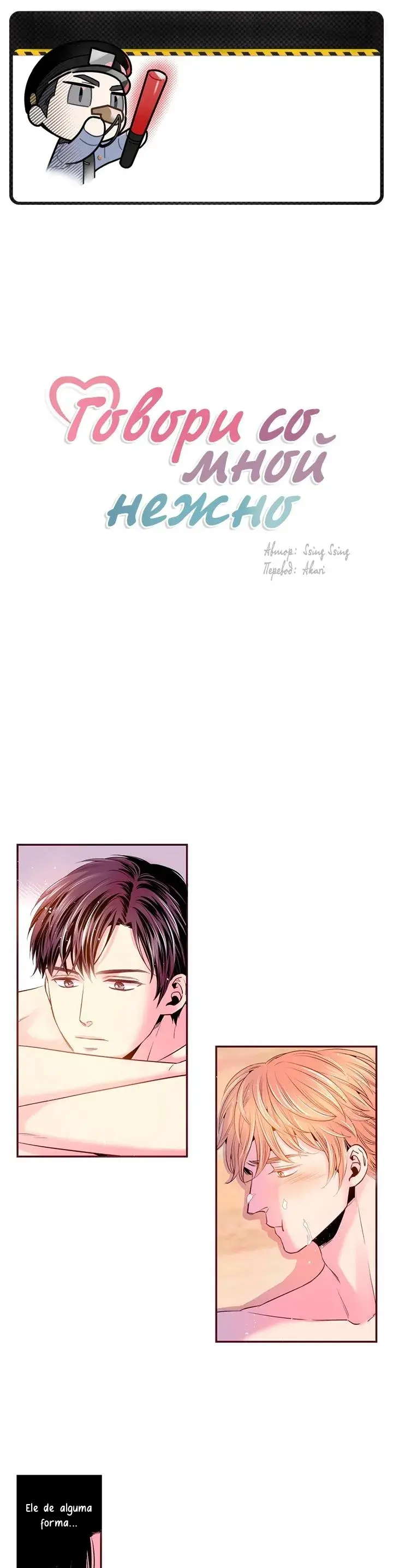 Fale comigo com ternura – Capítulo 63 Yaoi – Página 2