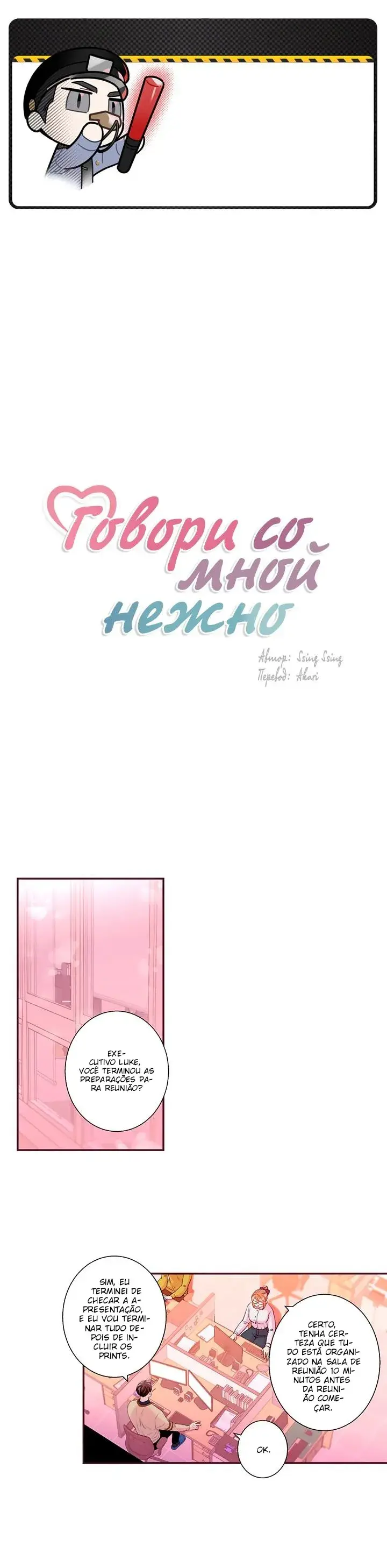 Fale comigo com ternura – Capítulo 67 Yaoi – Página 2