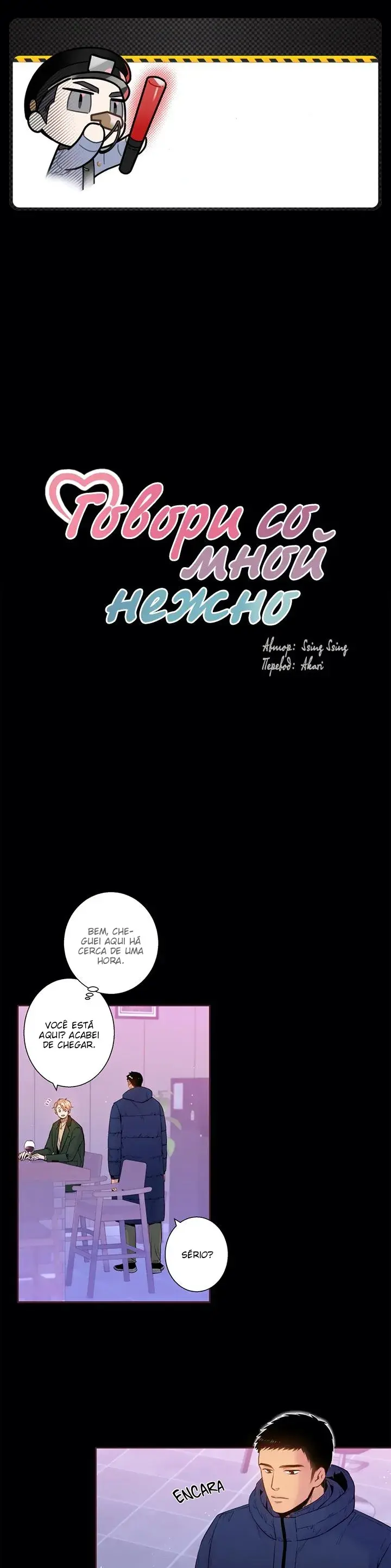 Fale comigo com ternura – Capítulo 68 Yaoi – Página 2