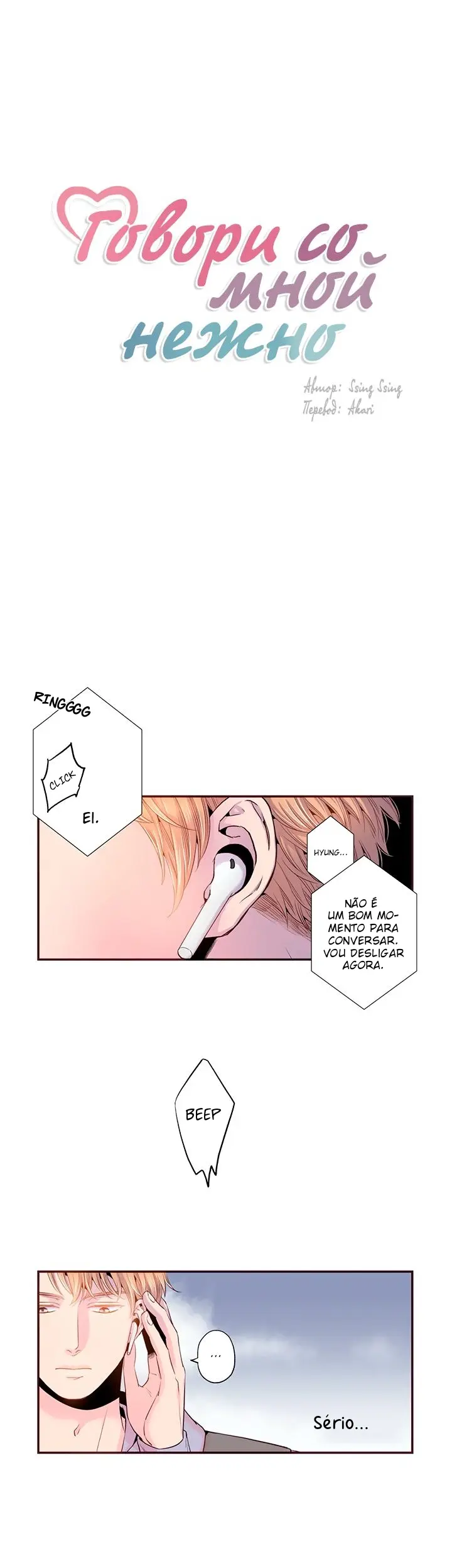 Fale comigo com ternura – Capítulo 69 Yaoi – Página 2