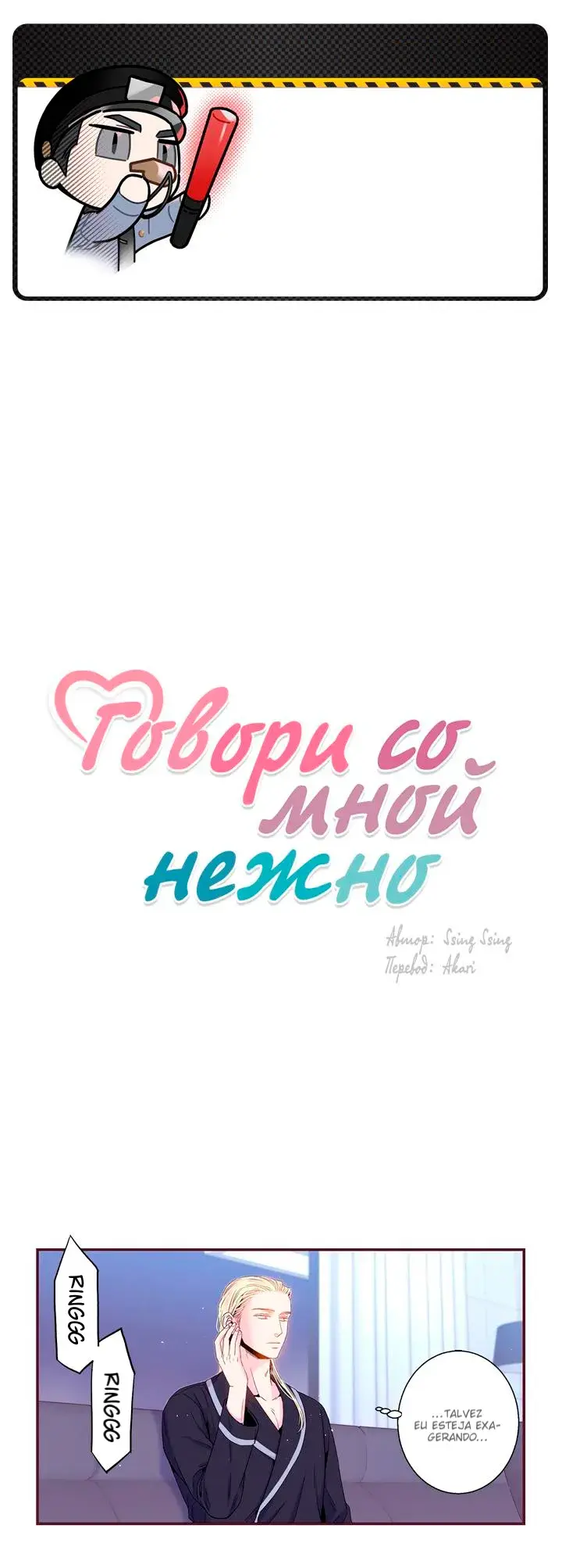 Fale comigo com ternura – Capítulo 78 Yaoi – Página 2