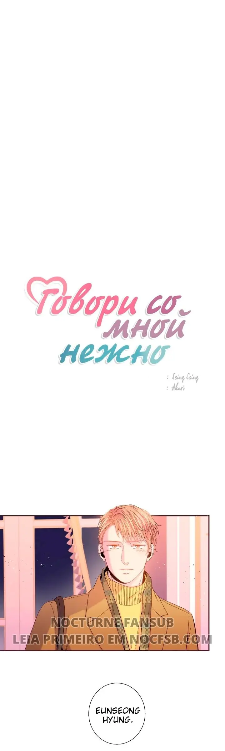 Fale comigo com ternura – Capítulo 82 Yaoi – Página 2