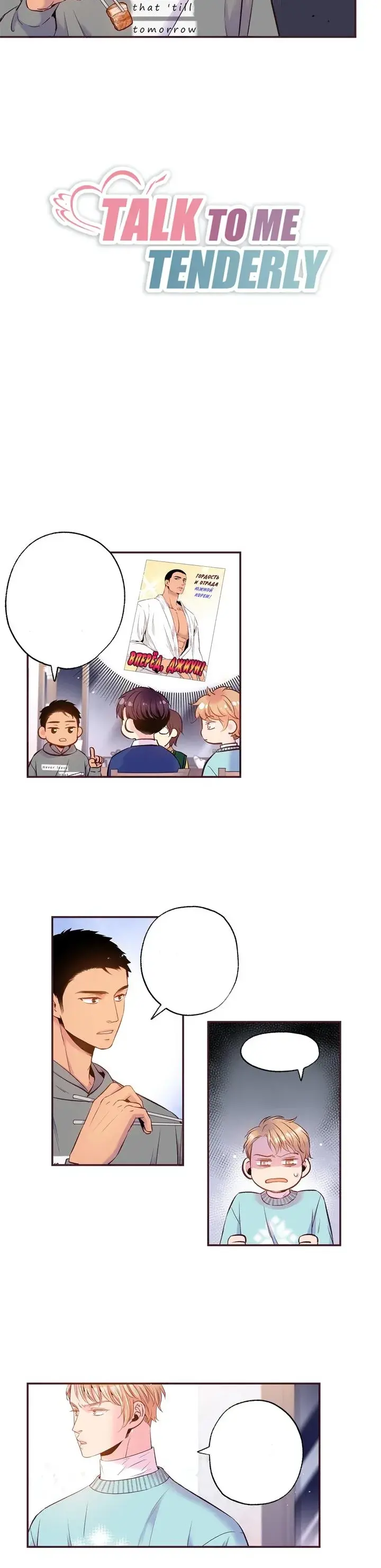 Fale comigo com ternura – Capítulo Side 02 Yaoi – Página 3