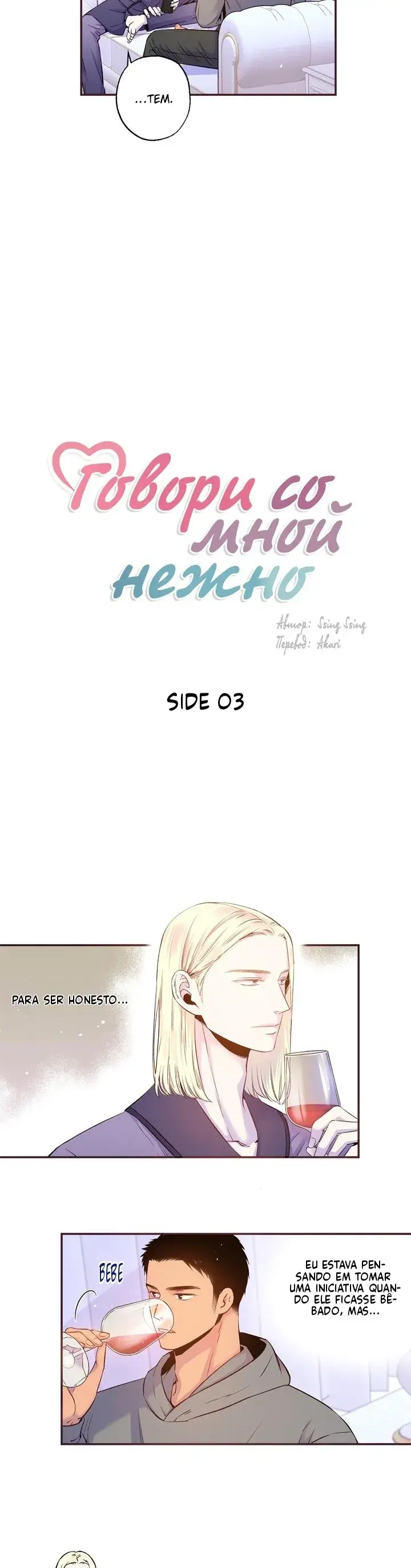 Fale comigo com ternura – Capítulo Side 03 Yaoi – Página 4