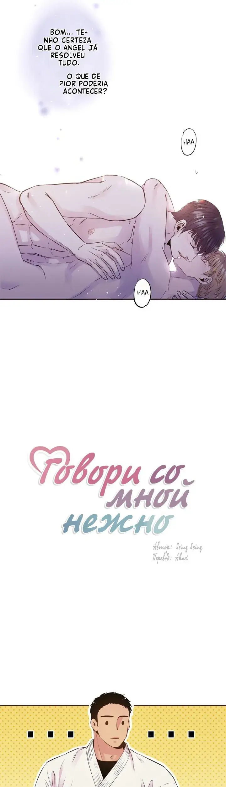 Fale comigo com ternura – Capítulo Side 05 Yaoi – Página 4