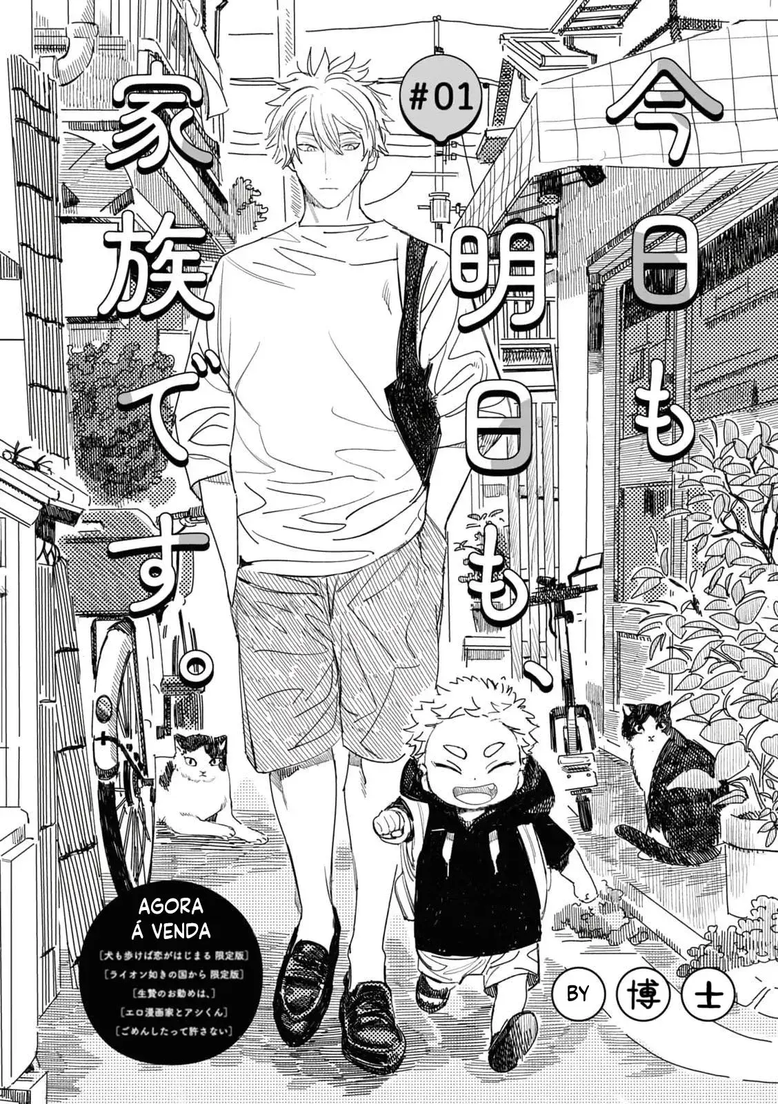 Família hoje e sempre – Capítulo 01 Yaoi – Página 2