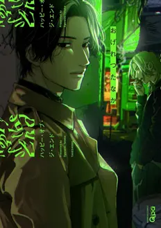 Ler Feliz Pelo Fim Online