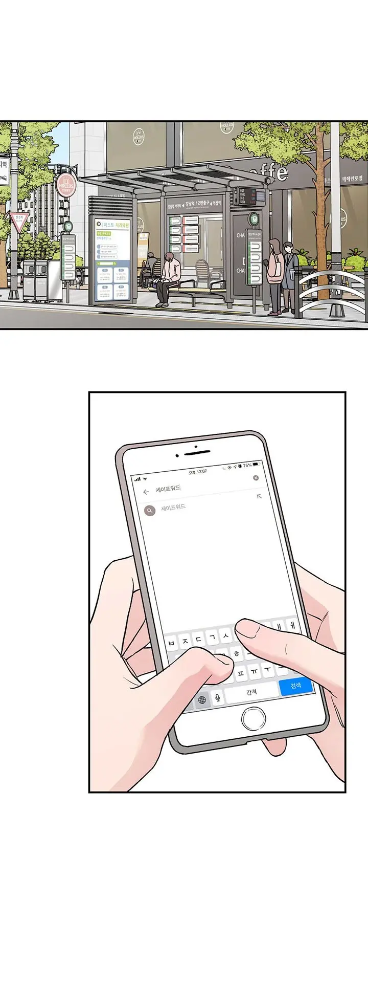 Flip Turn – Capítulo 11 Yaoi – Página 28