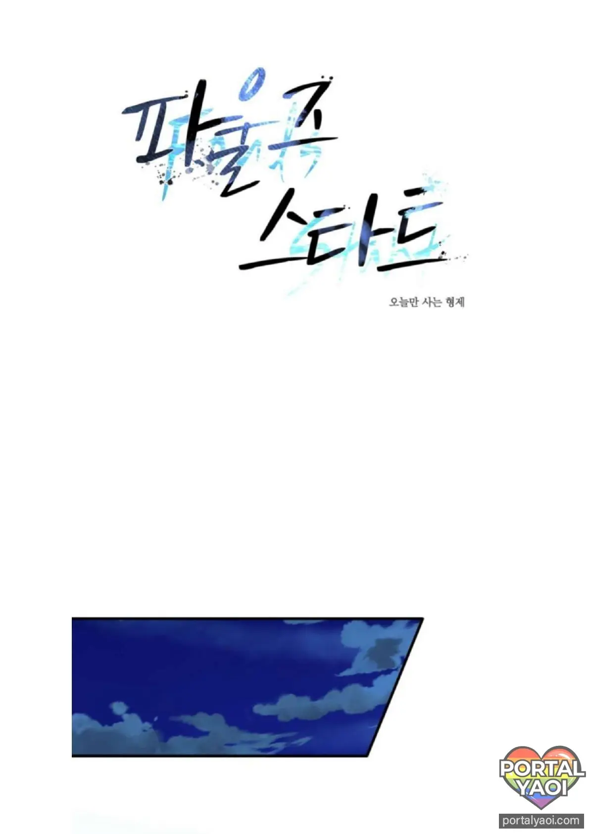 Foul’s Start – Capítulo 02 Yaoi – Página 1