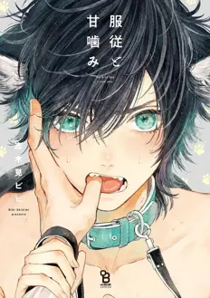 Ler Fukujuu para Amagami – É Difícil Dizer que Eu Te Amo Online