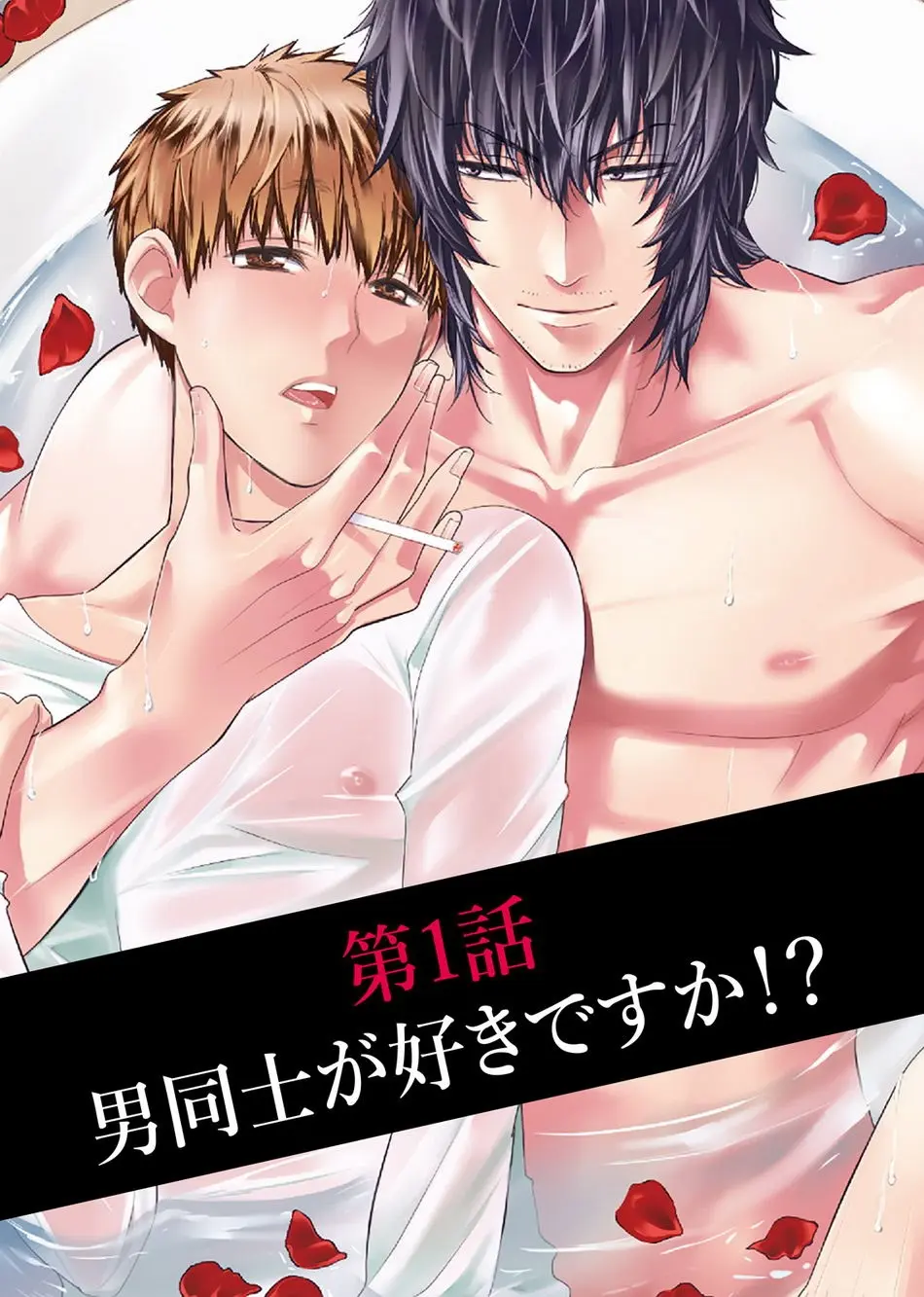 Fushidara na Hanatsumi Otoko – Capítulo 01 Yaoi – Página 6