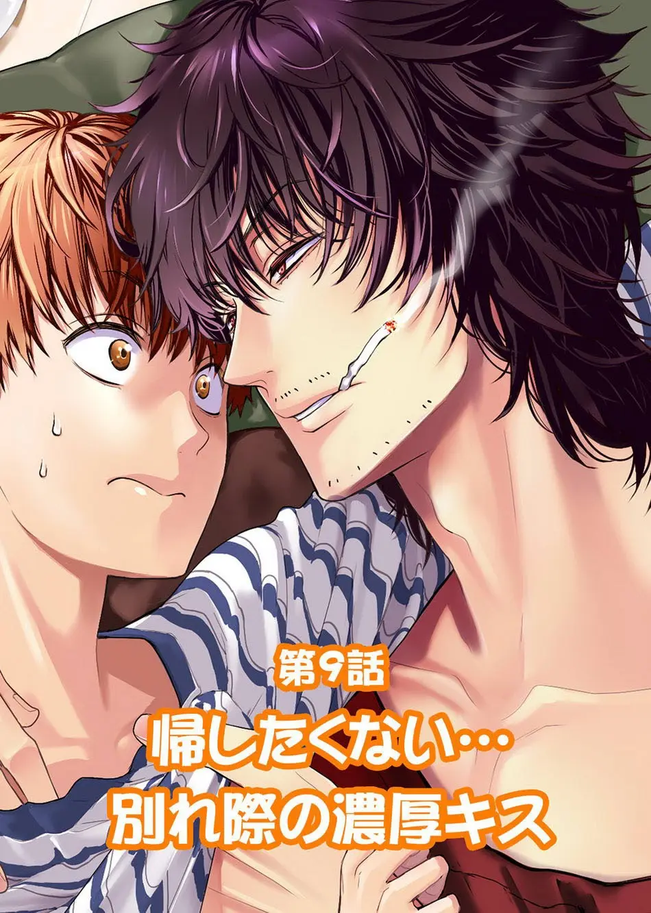 Fushidara na Hanatsumi Otoko – Capítulo 09 Yaoi – Página 1