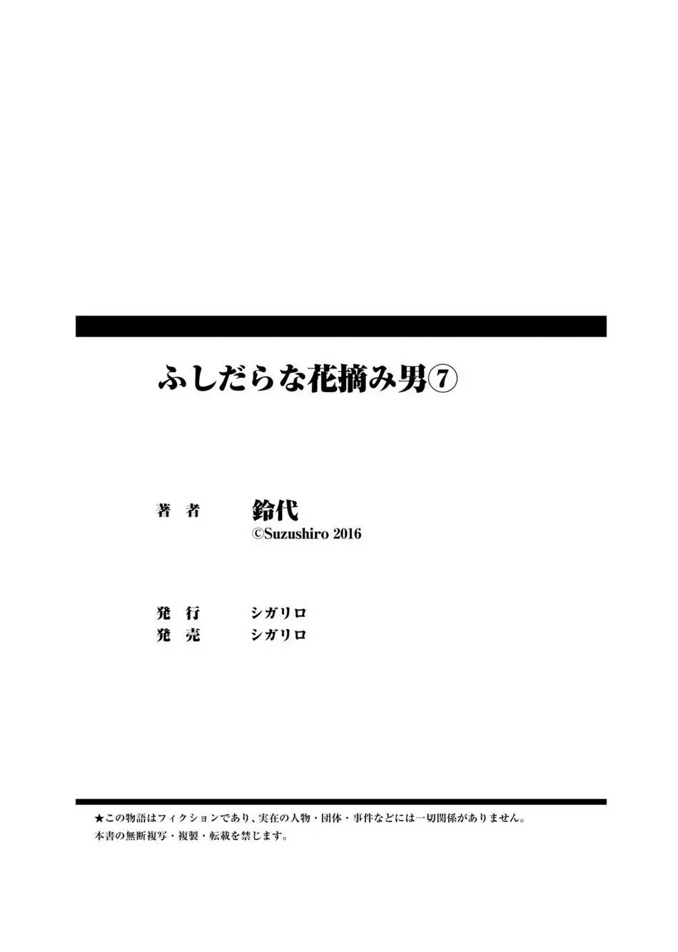 Fushidara na Hanatsumi Otoko – Capítulo 09 Yaoi – Página 28