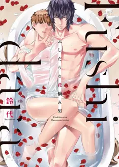 Ler Fushidara na Hanatsumi Otoko Online