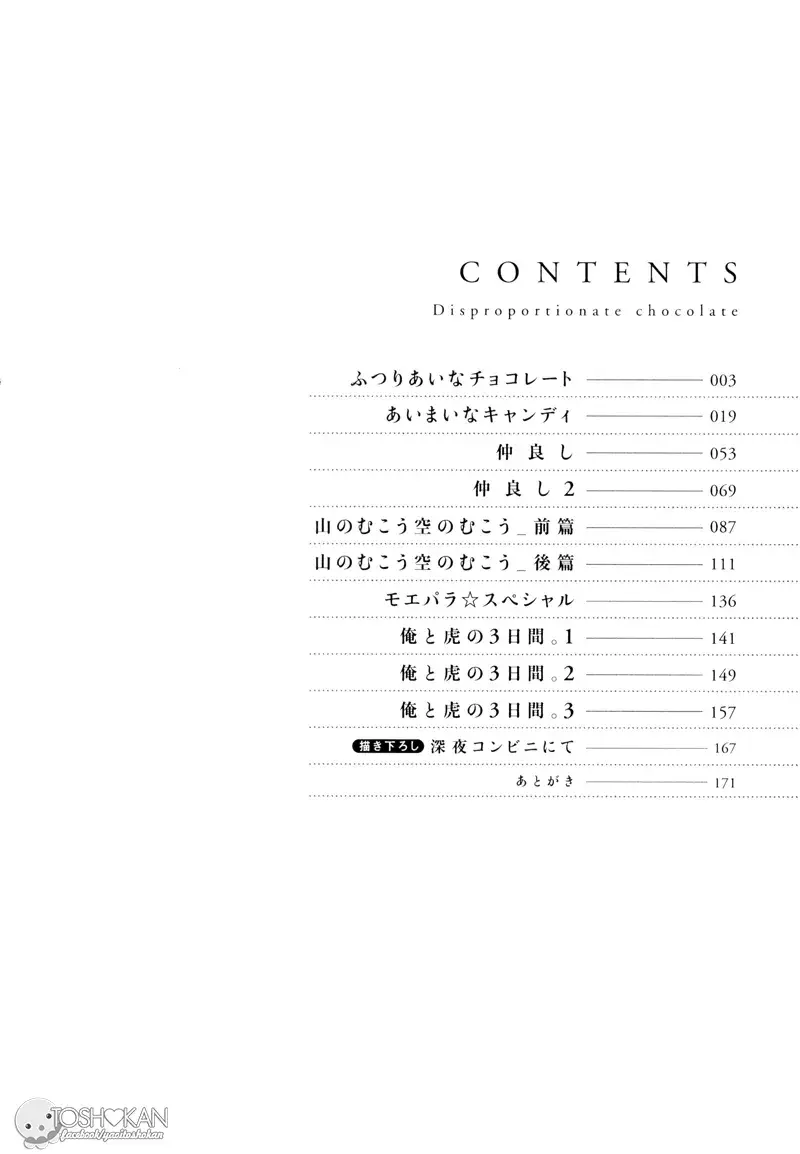 Futsuriai na Chocolate – Capítulo 01 Yaoi – Página 4