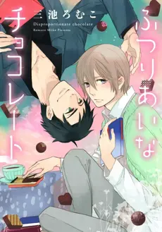 Ler Futsuriai na Chocolate Online