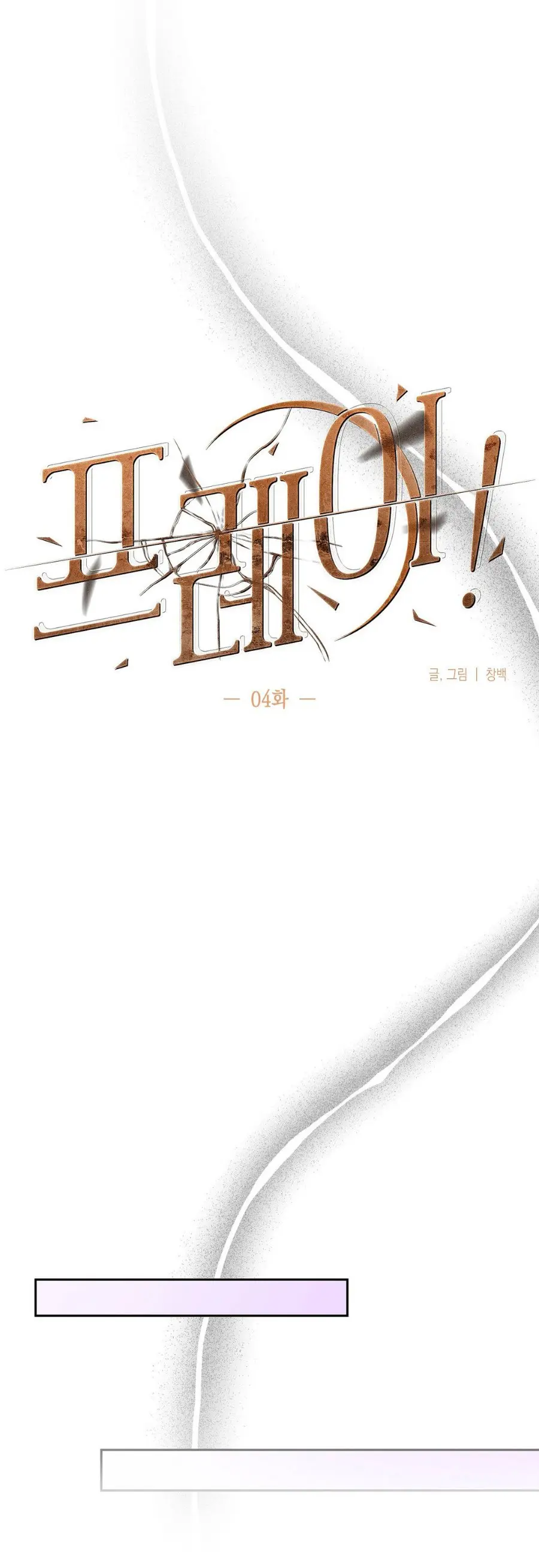 Gangster Frey – Capítulo 04 Yaoi – Página 11