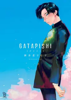Ler GATAPISHI Online