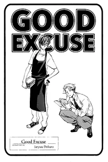 Ler Good Excuse Online